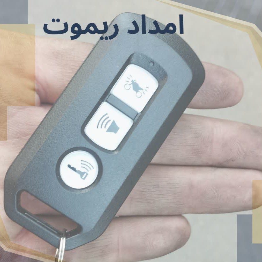 ریموت کلیک